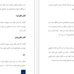 دانلود فایل کتاب شخصیت شناسی جرالد متیوز PDF