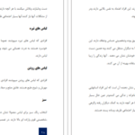 دانلود فایل کتاب شخصیت شناسی جرالد متیوز PDF