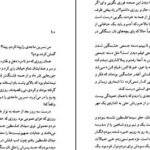دانلود فایل کتاب شوهر عزیز من فریبا کلهر PDF