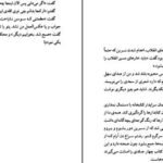 دانلود فایل کتاب شوهر عزیز من فریبا کلهر PDF