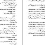 دانلود فایل کتاب شوهر عزیز من فریبا کلهر PDF