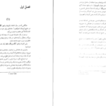 دانلود فایل کتاب شیطان زیر آفتاب آگاتا کریستی PDF