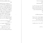 دانلود فایل کتاب شیطان زیر آفتاب آگاتا کریستی PDF