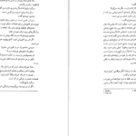 دانلود فایل کتاب شیطان زیر آفتاب آگاتا کریستی PDF