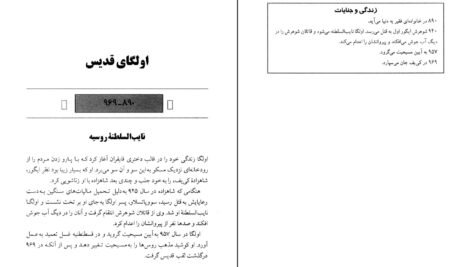 دانلود فایل کتاب صد دیکتاتور تاریخ نایجل کاتورن PDF