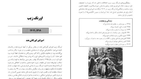 دانلود فایل کتاب صد دیکتاتور تاریخ نایجل کاتورن PDF