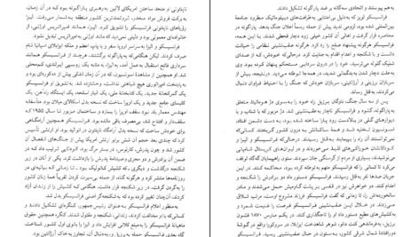 دانلود فایل کتاب صد دیکتاتور تاریخ نایجل کاتورن PDF