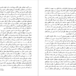 دانلود فایل کتاب طرح بزرگ استیون هاوکینگ PDF