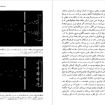 دانلود فایل کتاب طرح بزرگ استیون هاوکینگ PDF