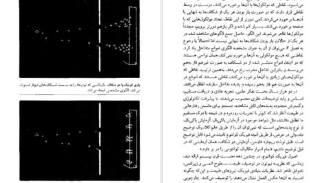 دانلود فایل کتاب طرح بزرگ استیون هاوکینگ PDF