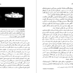 دانلود فایل کتاب طرح بزرگ استیون هاوکینگ PDF