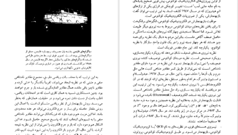 دانلود فایل کتاب طرح بزرگ استیون هاوکینگ PDF