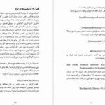 دانلود فایل کتاب ظهور و سقوط دایناسور‌ها استیو بروساتی PDF