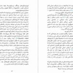 دانلود فایل کتاب ظهور و سقوط دایناسور‌ها استیو بروساتی PDF