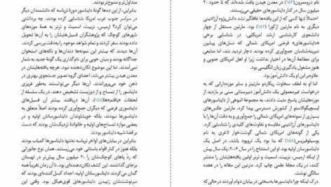 دانلود فایل کتاب ظهور و سقوط دایناسور‌ها استیو بروساتی PDF