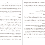دانلود فایل کتاب عطر خوش مرگ گی یرمو آریاگا خوردان PDF