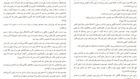 دانلود فایل کتاب عطر خوش مرگ گی یرمو آریاگا خوردان PDF