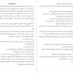 دانلود فایل کتاب عطر خوش مرگ گی یرمو آریاگا خوردان PDF