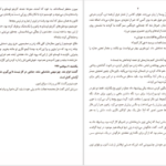 دانلود فایل کتاب عطر خوش مرگ گی یرمو آریاگا خوردان PDF