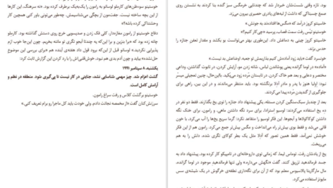 دانلود فایل کتاب عطر خوش مرگ گی یرمو آریاگا خوردان PDF