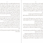 دانلود فایل کتاب عطر خوش مرگ گی یرمو آریاگا خوردان PDF