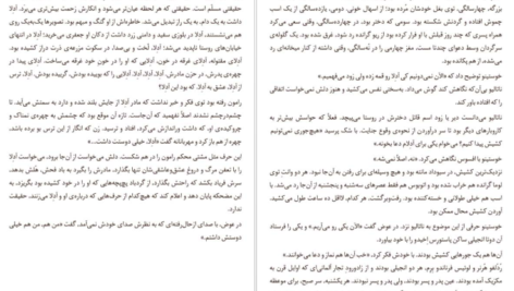 دانلود فایل کتاب عطر خوش مرگ گی یرمو آریاگا خوردان PDF