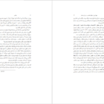 دانلود فایل کتاب عناصر فیلیپ بال PDF
