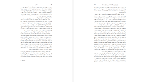 دانلود فایل کتاب عناصر فیلیپ بال PDF