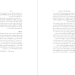 دانلود فایل کتاب عناصر فیلیپ بال PDF