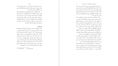 دانلود فایل کتاب عناصر فیلیپ بال PDF