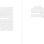 دانلود فایل کتاب عناصر فیلیپ بال PDF