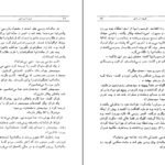 دانلود فایل کتاب غریبه در شهر غلامحسین ساعدی PDF