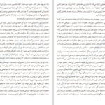 دانلود فایل کتاب فرضیه خوشبختی جاناتان هایت PDF