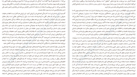 دانلود فایل کتاب فرضیه خوشبختی جاناتان هایت PDF