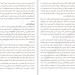 دانلود فایل کتاب فرضیه خوشبختی جاناتان هایت PDF