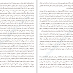 دانلود فایل کتاب فرضیه خوشبختی جاناتان هایت PDF