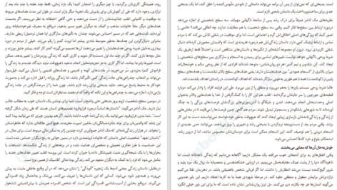 دانلود فایل کتاب فرضیه خوشبختی جاناتان هایت PDF