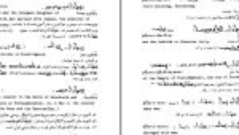 دانلود فایل کتاب فرهنگ واژه‌های اوستا ۲ احسان بهرامی PDF