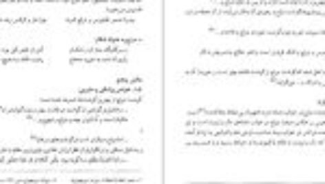 دانلود فایل کتاب فرهنگنامهٔ جانوران در ادب پارسی منیژه عبدالهی PDF