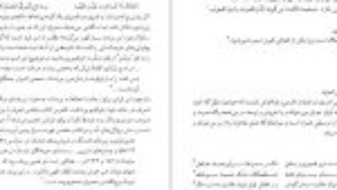 دانلود فایل کتاب فرهنگنامهٔ جانوران در ادب پارسی۲ منیژه عبدالهی PDF
