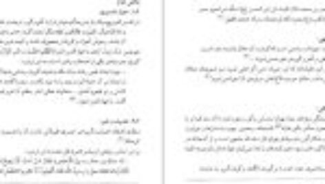 دانلود فایل کتاب فرهنگنامهٔ جانوران در ادب پارسی۲ منیژه عبدالهی PDF