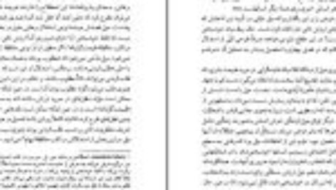 دانلود فایل کتاب فلسفه سیاسی استوارت میل جان گری PDF
