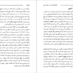 دانلود فایل کتاب فلسفه فرانسه در قرن بیستم اریک متیوز PDF