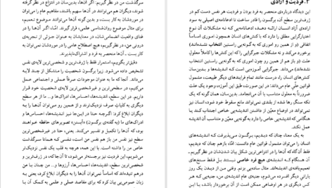 دانلود فایل کتاب فلسفه فرانسه در قرن بیستم اریک متیوز PDF