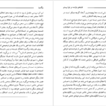 دانلود فایل کتاب فلسفه فرانسه در قرن بیستم اریک متیوز PDF