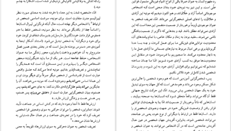 دانلود فایل کتاب فلسفه فرانسه در قرن بیستم اریک متیوز PDF