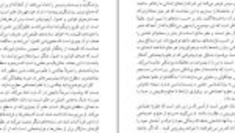 دانلود فایل کتاب فهم علم اجتماعی راجر تریگ PDF