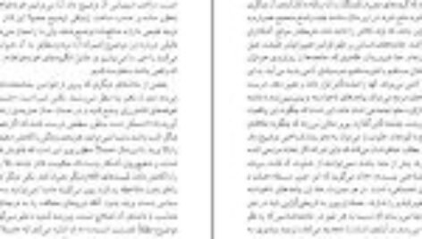 دانلود فایل کتاب فهم علم اجتماعی راجر تریگ PDF