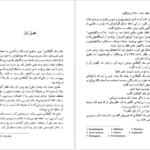 دانلود فایل کتاب قطار ساعت ۴:۵۰ از پدینگتون آگاتا کریستی PDF