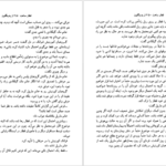 دانلود فایل کتاب قطار ساعت ۴:۵۰ از پدینگتون آگاتا کریستی PDF